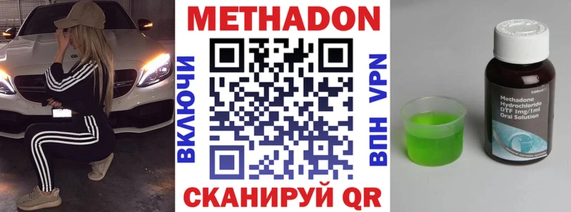 МЕТАДОН VHQ  Нижнеудинск 